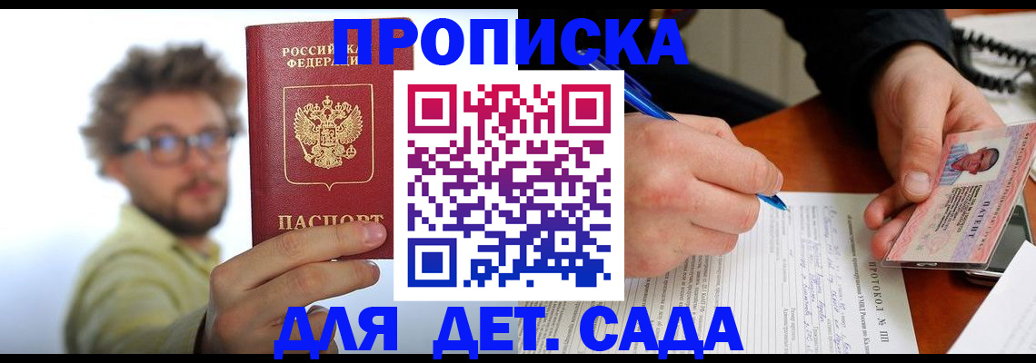 временная регистрация гарантия в Котельниче