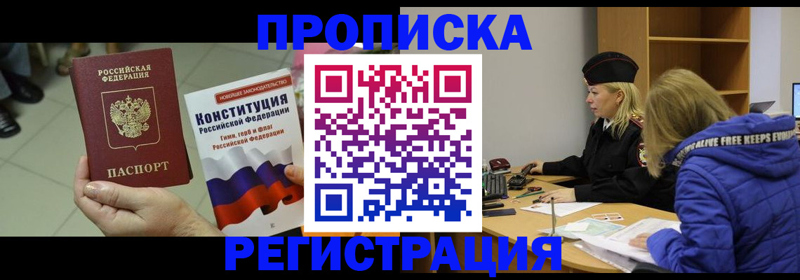прописка поиск в Котельниче