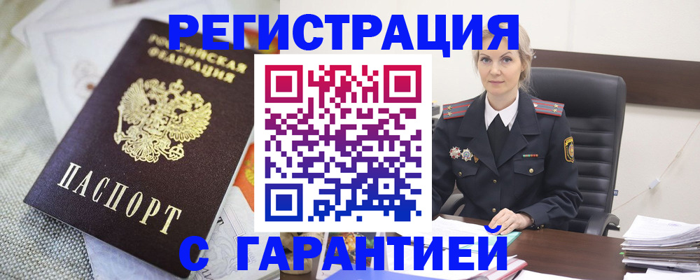 прописка для школы в Котельниче
