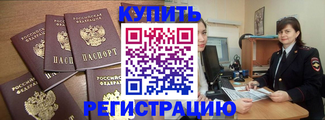временная регистрация поиск в Котельниче